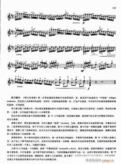 少儿小提琴基础教程116-13510