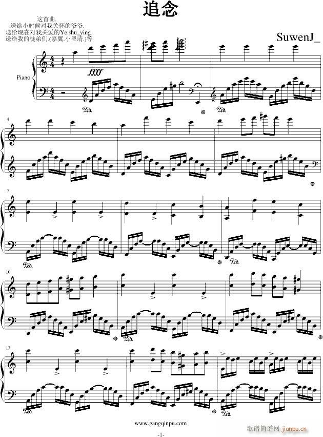 追念_PianoYZ1