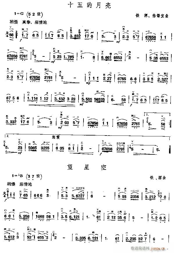 二胡演奏抒情歌曲100首 一7