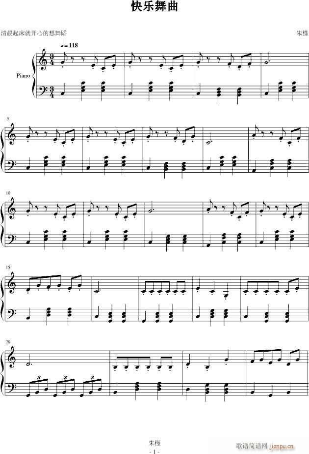 快乐的舞曲_朱槿1