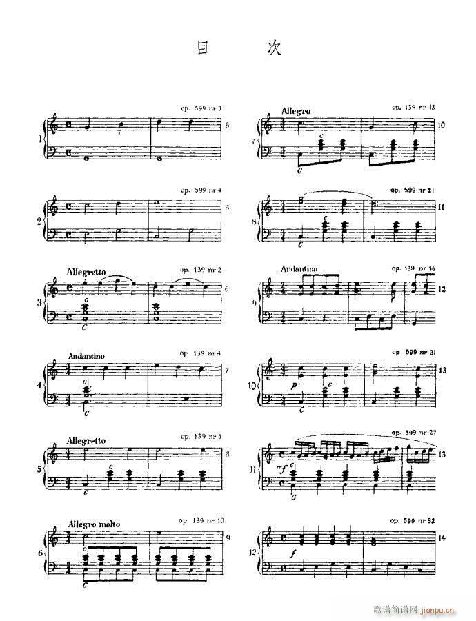 车尔尼手风琴练习曲集3