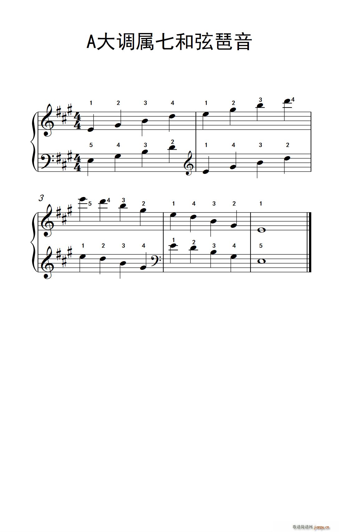 A大调属七和弦琶音(儿歌钢琴练习曲)1
