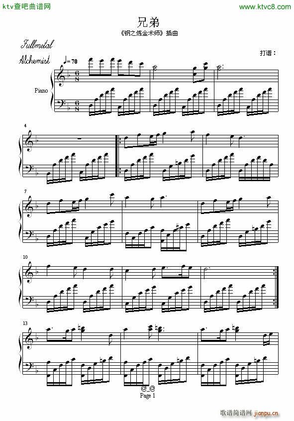 兄弟 钢之炼金术师插曲1