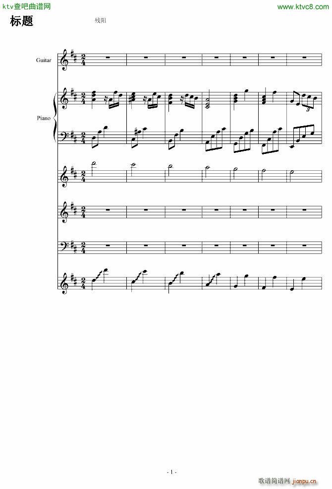 我和你的海_血腥残阳1