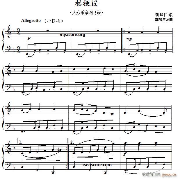 朝鲜民歌 桔梗谣(儿童钢琴小曲)1