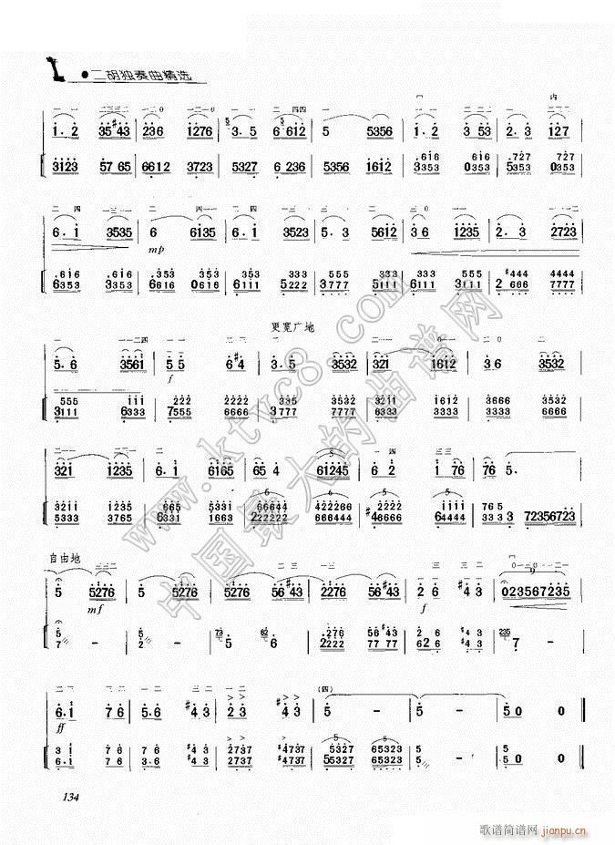 豫北叙事曲(二胡 )81