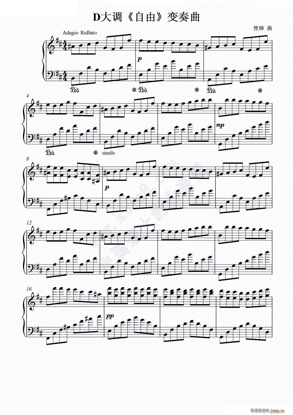 D大调《自由》变奏曲1