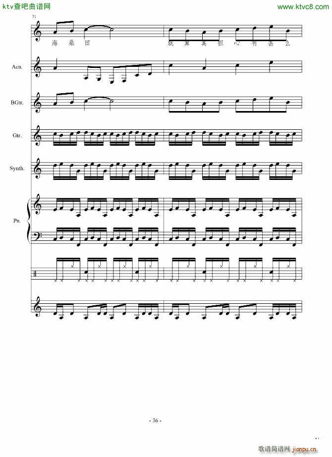 杞人忧天_竹昔36