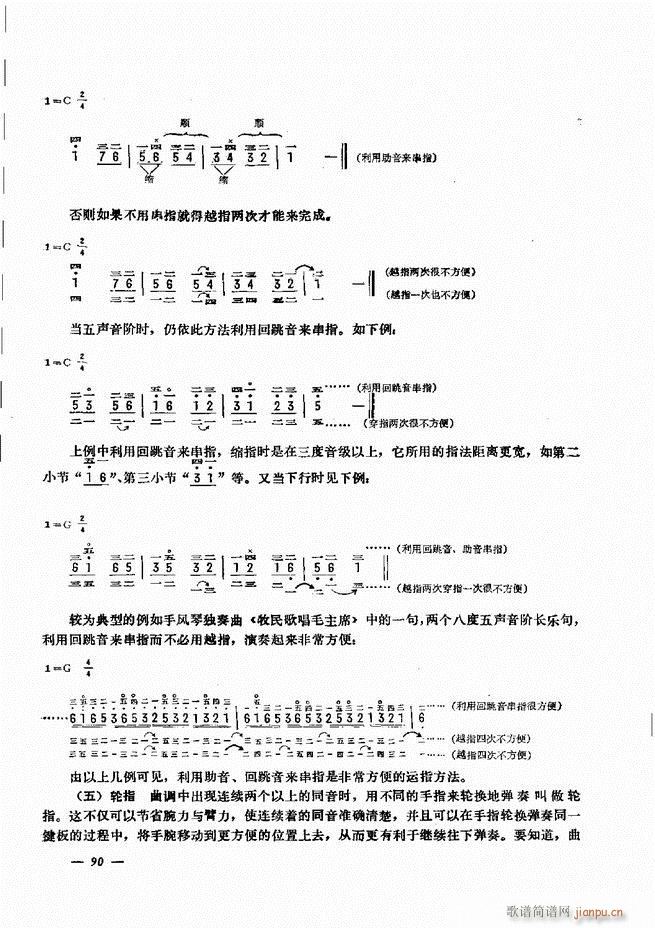 手风琴简易记谱法演奏教程 61-12030