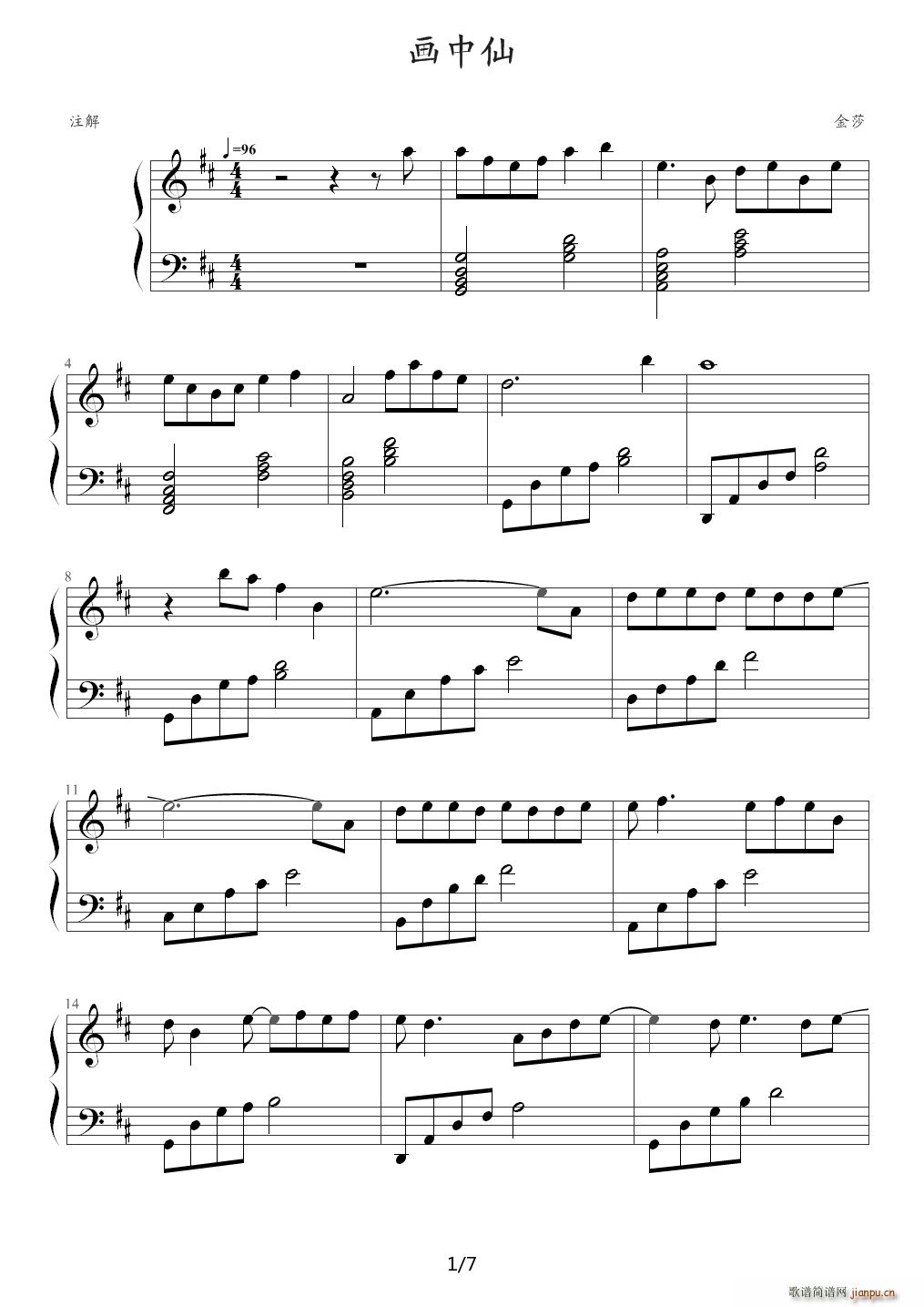 画中仙（钢琴版） D调1