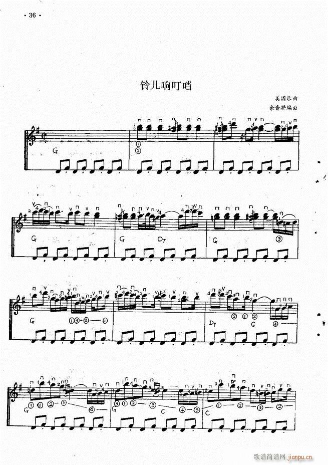 吉他独奏曲精选38