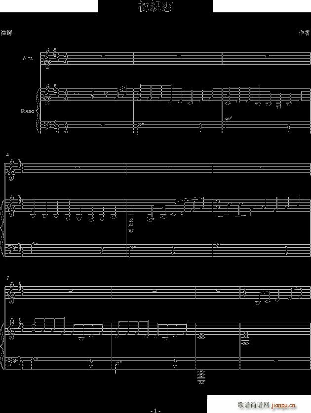 茗记2主题曲《初织恋》_key1