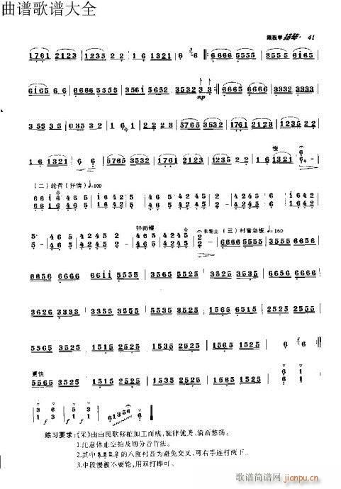 跟我学扬琴31-50页11