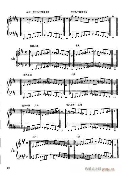 手风琴演奏技巧81-1002
