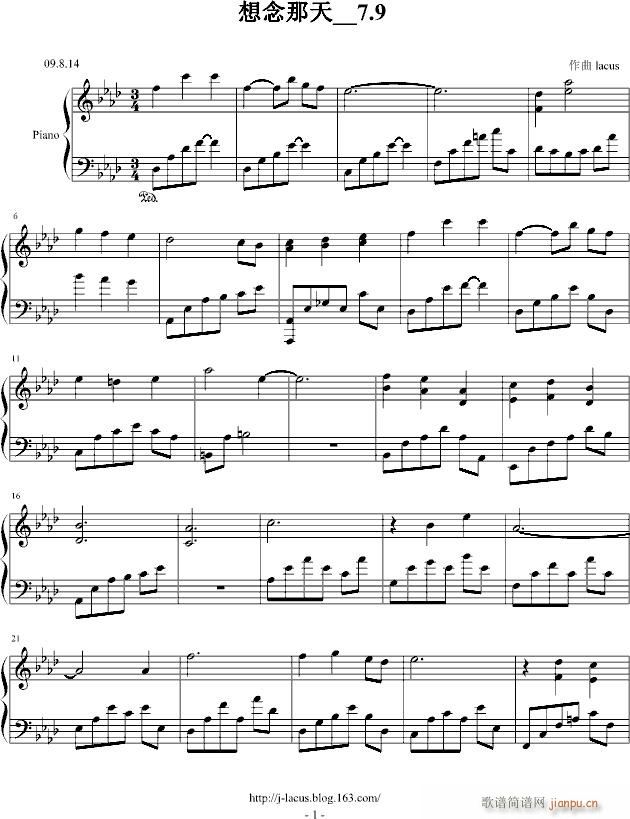 想念那天__7.9_lacus1