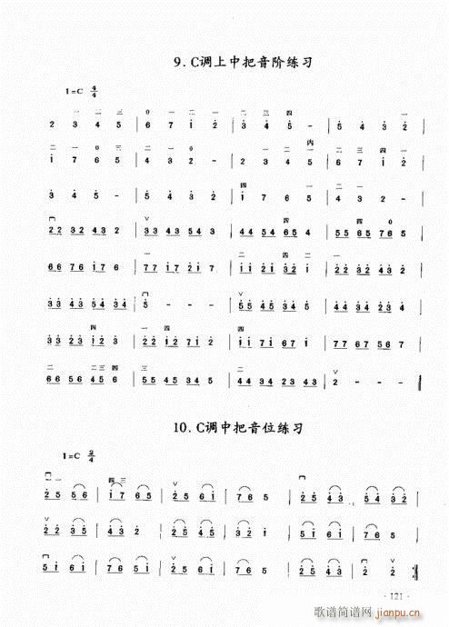 二胡初级教程121-1401