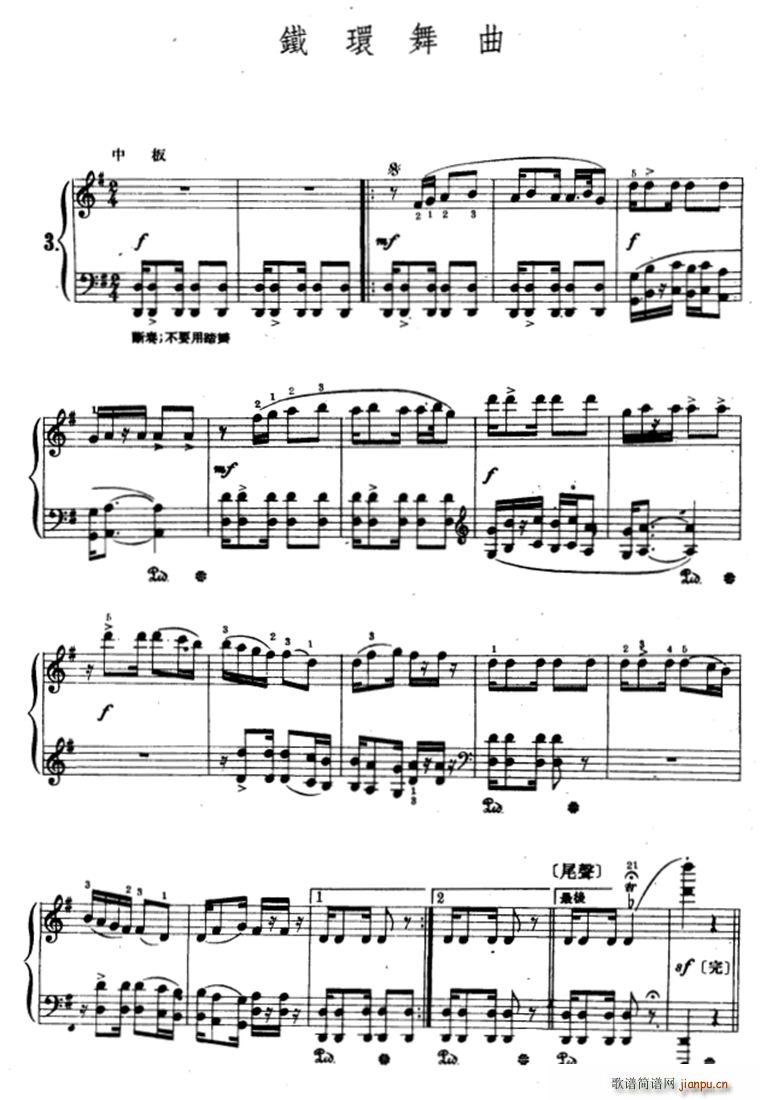 铁环舞曲1