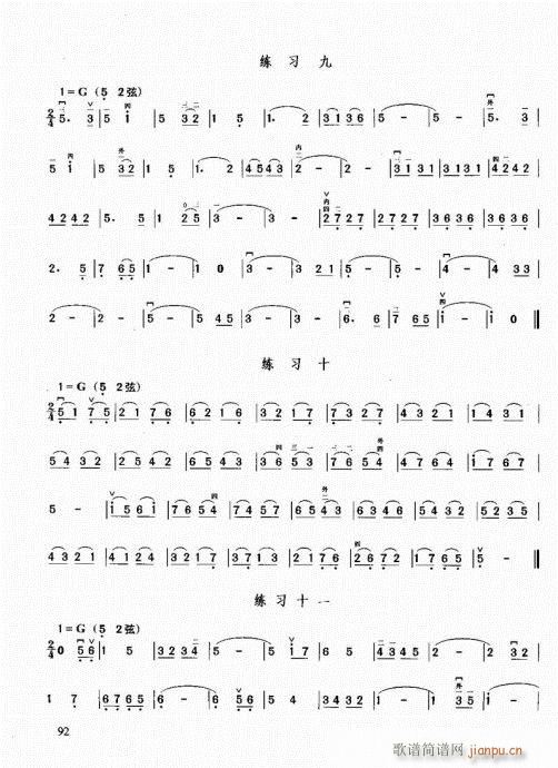 二胡必修教程81-10012