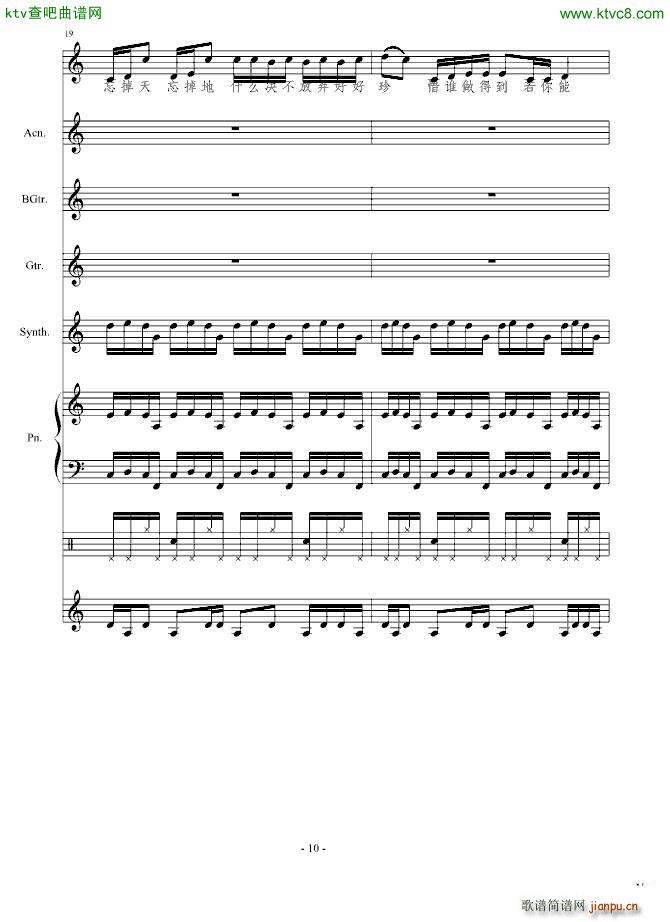 杞人忧天_竹昔10