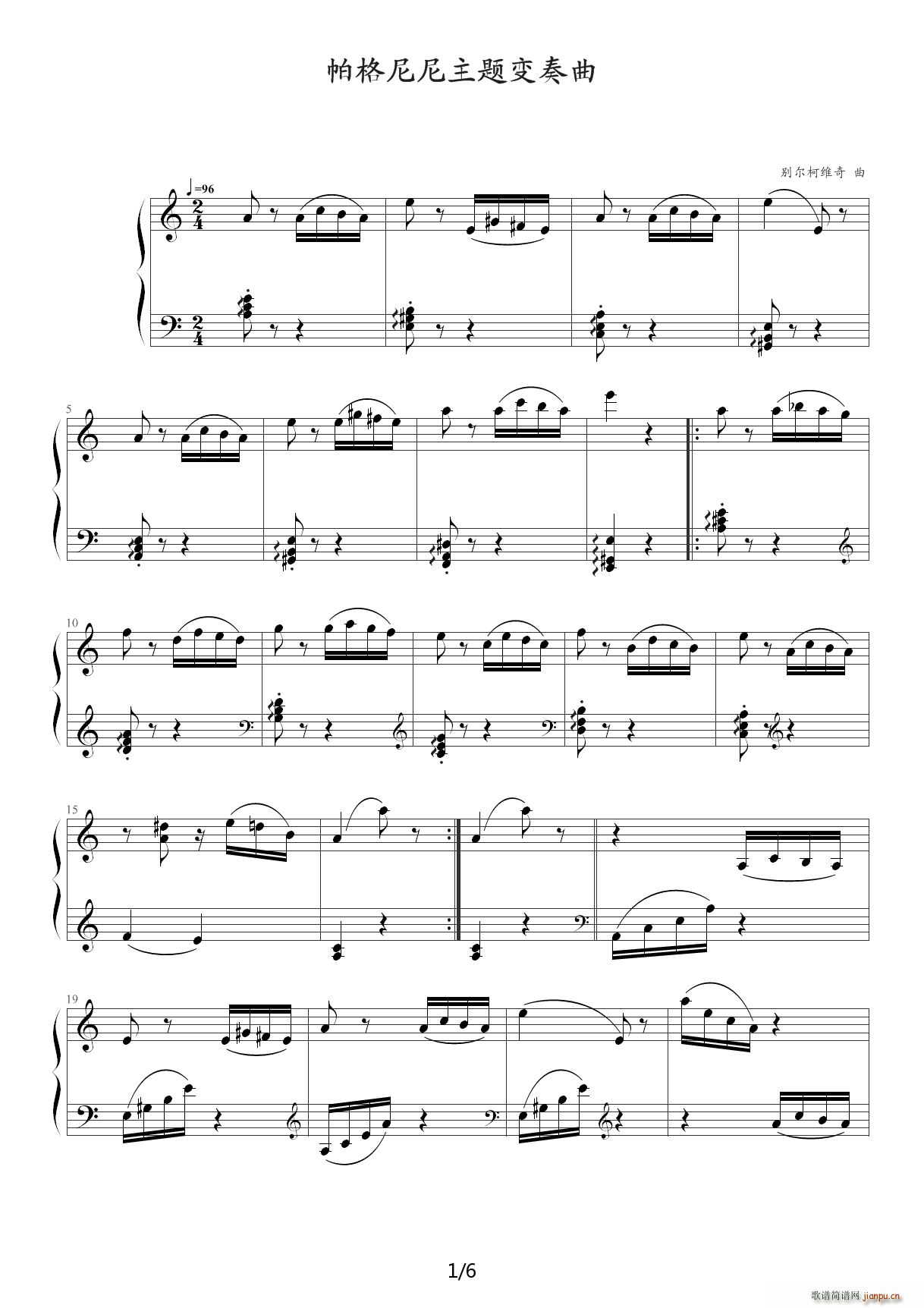 帕格尼尼主题变奏曲 C调1