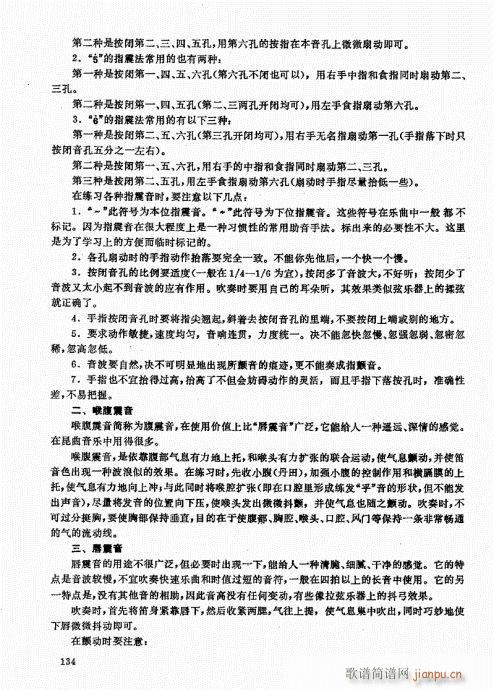 竹笛实用教程121-14014