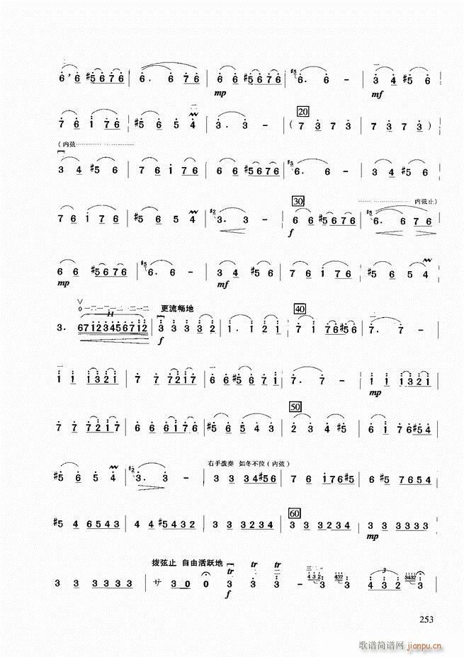 二胡基础教程181-25873