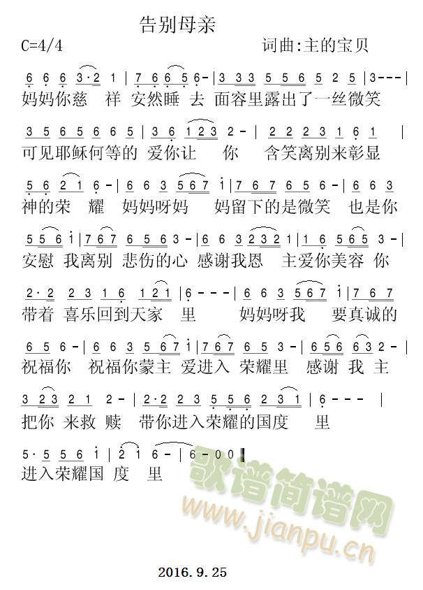 告别母亲1