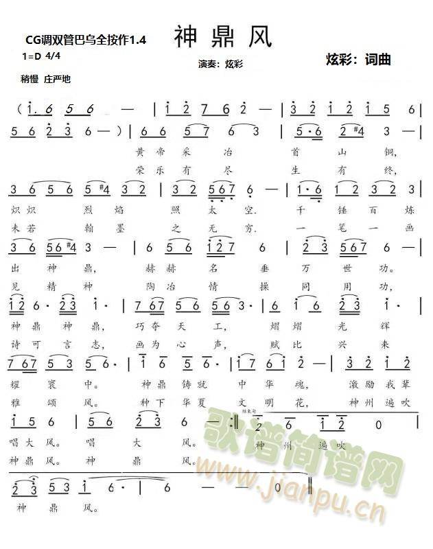 神鼎风_炫彩3