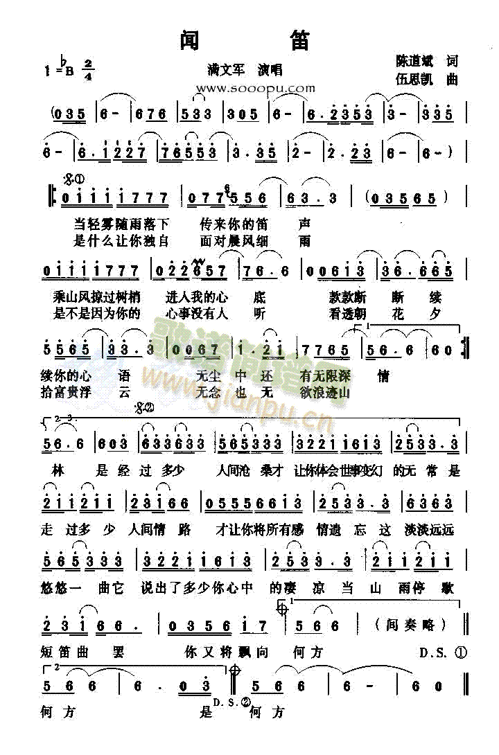 闻笛1