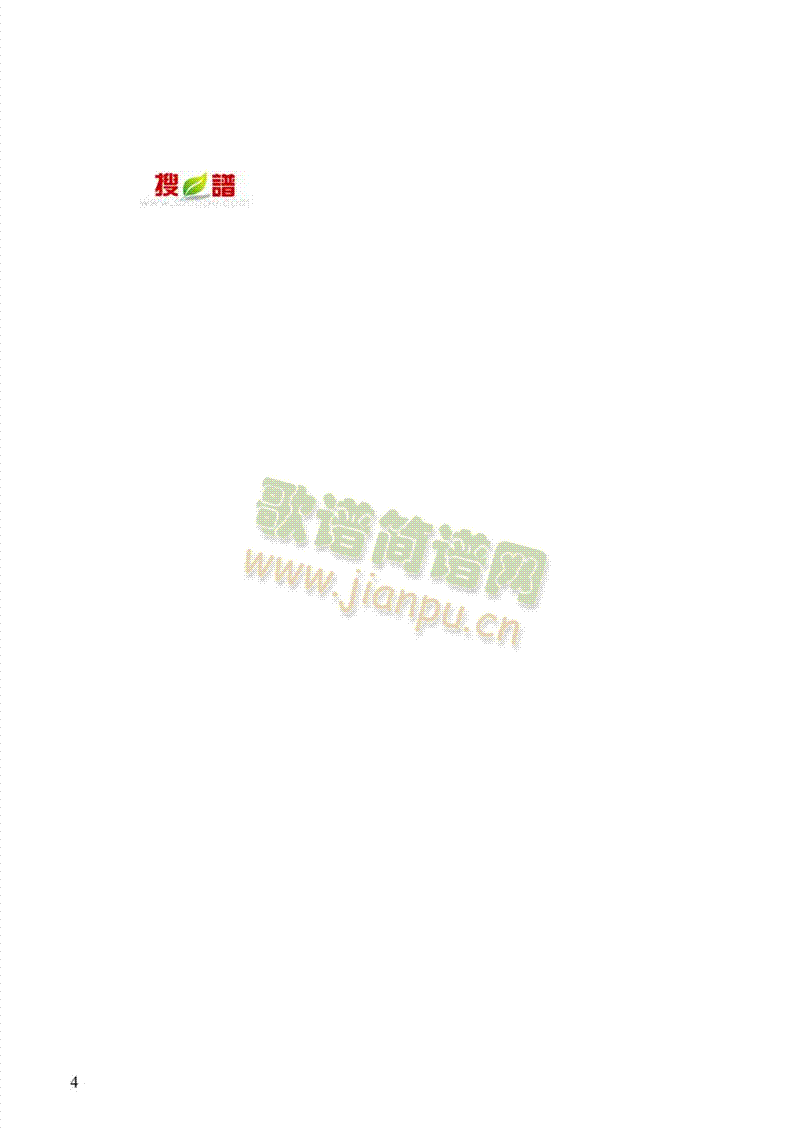 敖包相会 键盘类 钢琴4