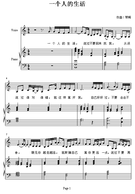 一个人的生活1