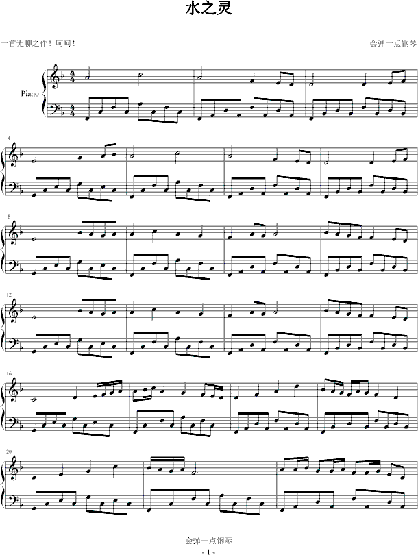 水之灵1
