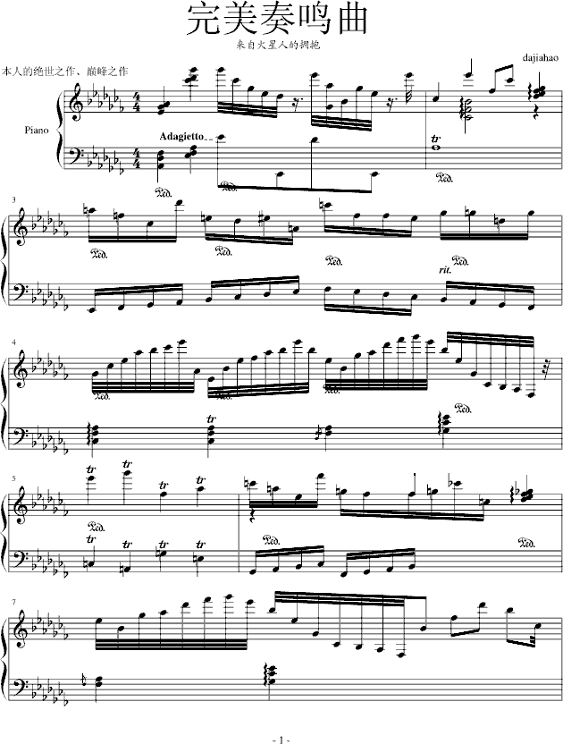 完美奏鸣曲 来自火星人的拥抱1