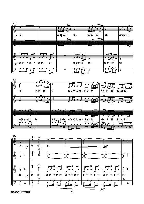 我的花儿6