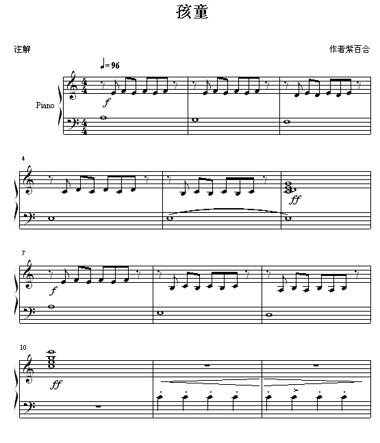孩童1