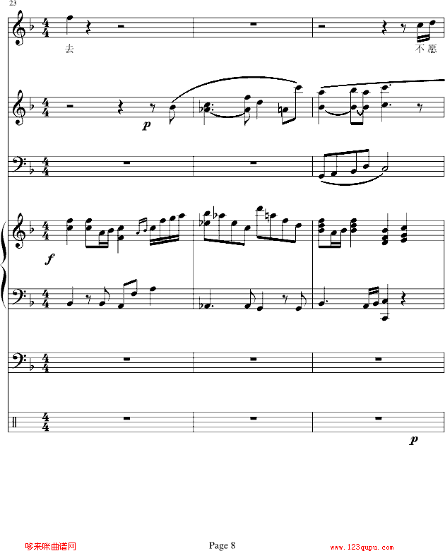 后知-b欣仔b8