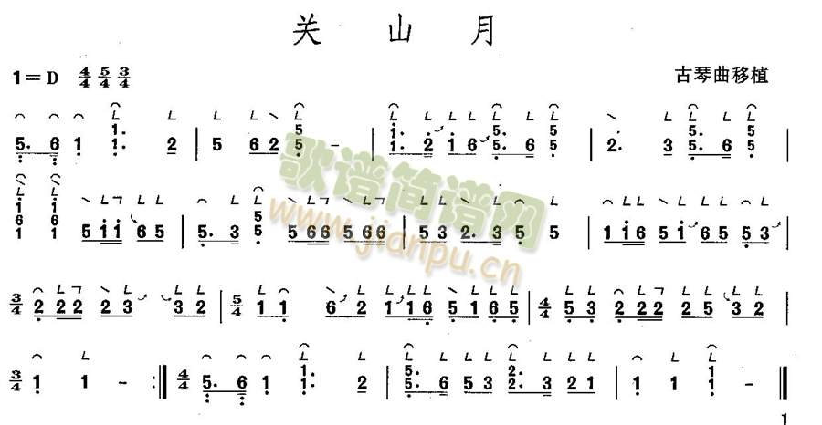关山月21