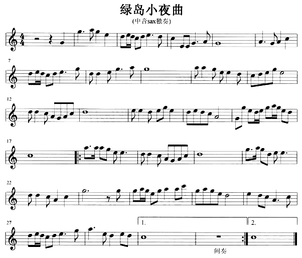 绿岛小夜曲1