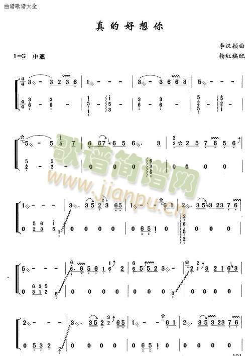 真的好想你1