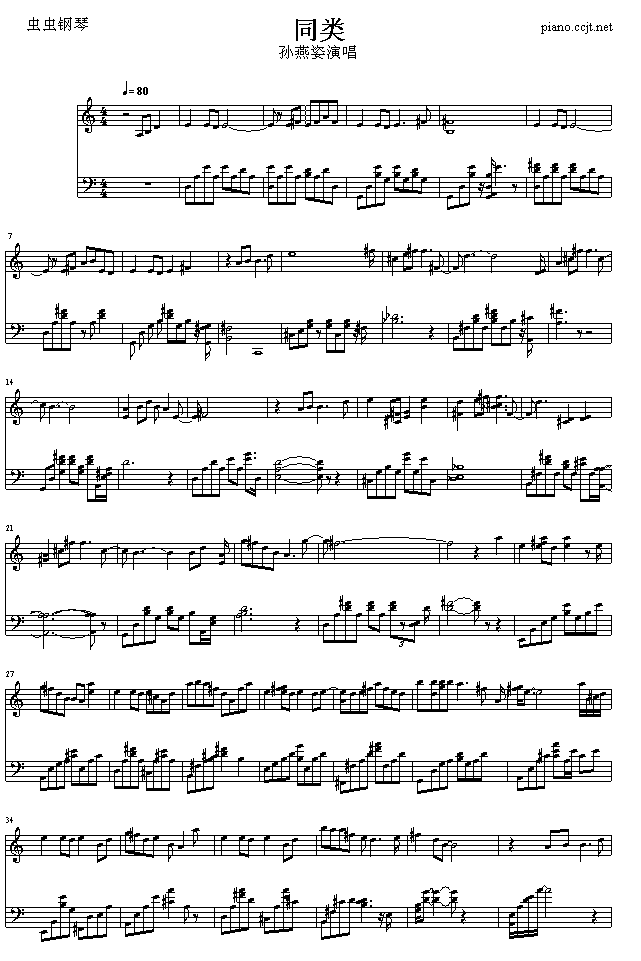 同类1