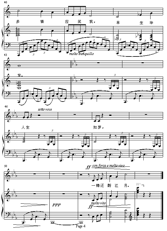 大江东去-（弹唱版）4
