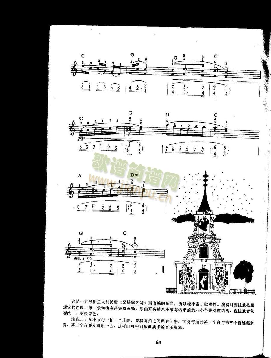 保加利亚舞曲（中级班电子琴乐谱）2