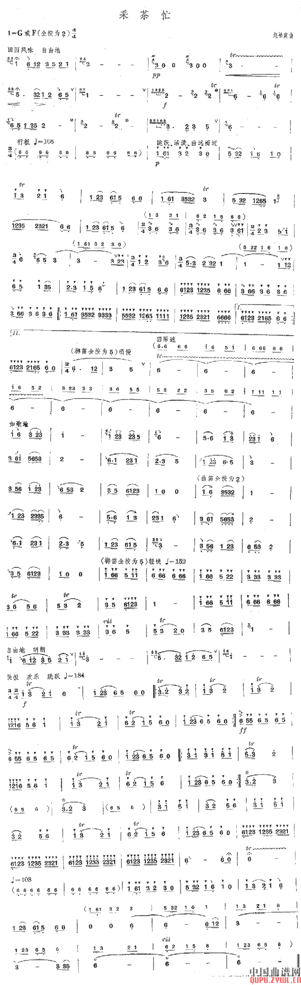 采茶忙 ( 笛子乐谱)1