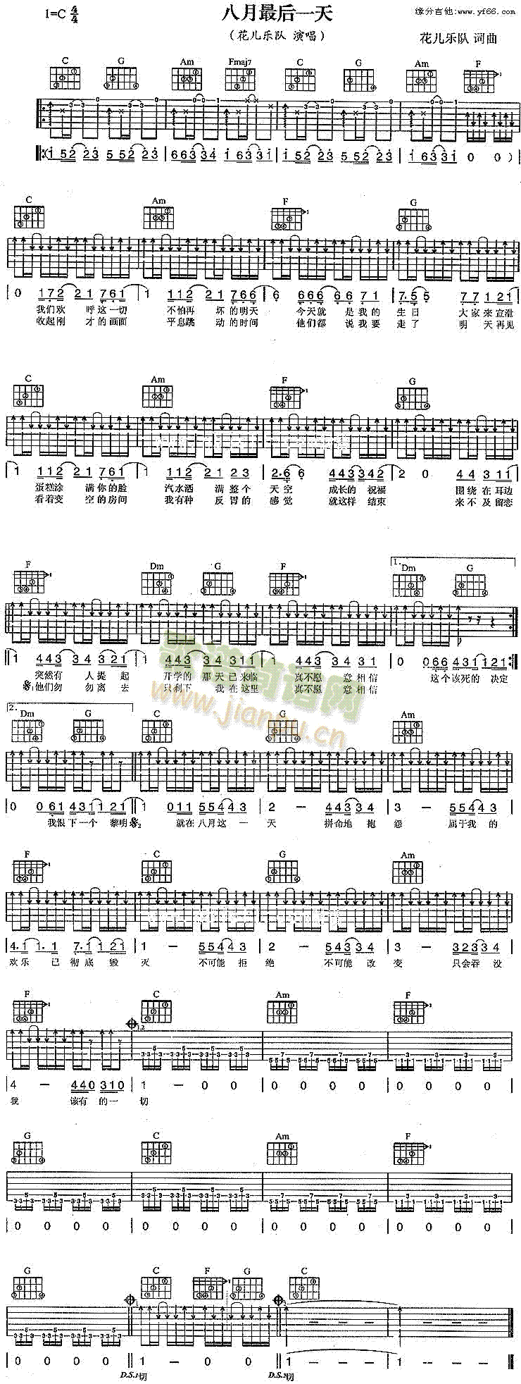 八月的最后一天1