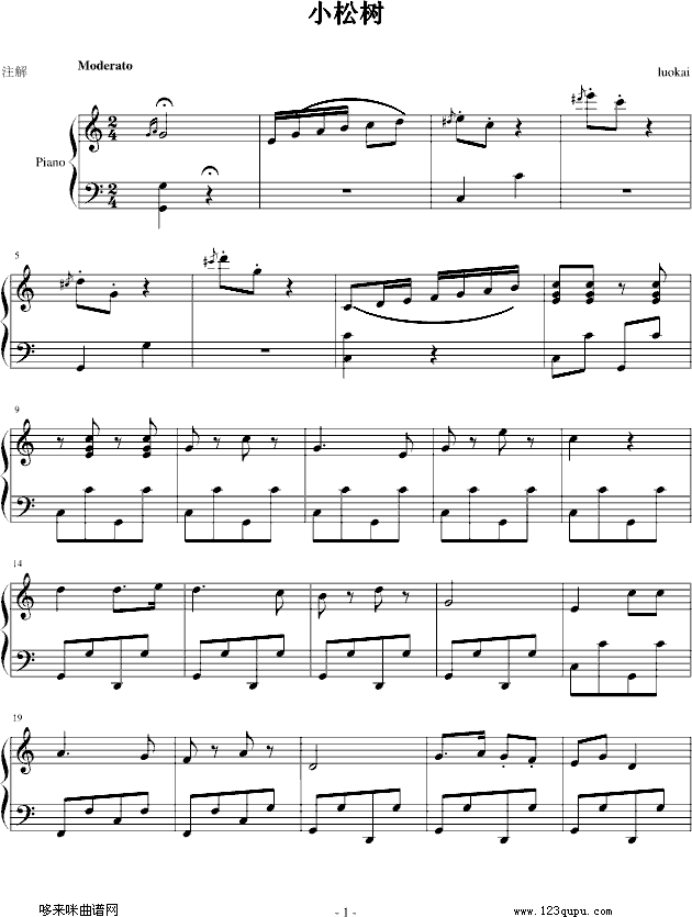 小松树)-中国名曲1