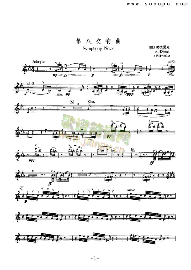 第八交响曲―独奏 弦乐类 小提琴1