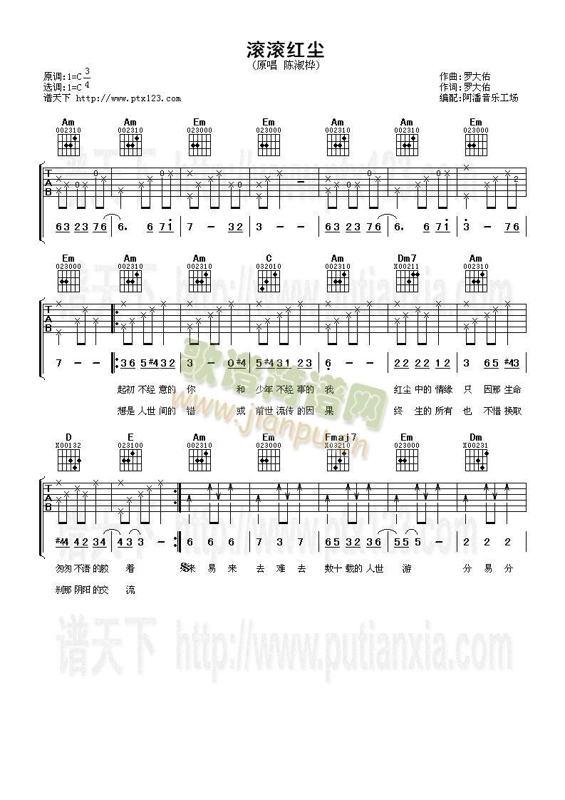 滚滚红尘1