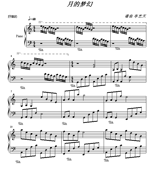 月的梦幻1