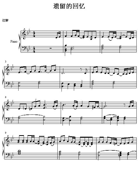 遗留的回忆1