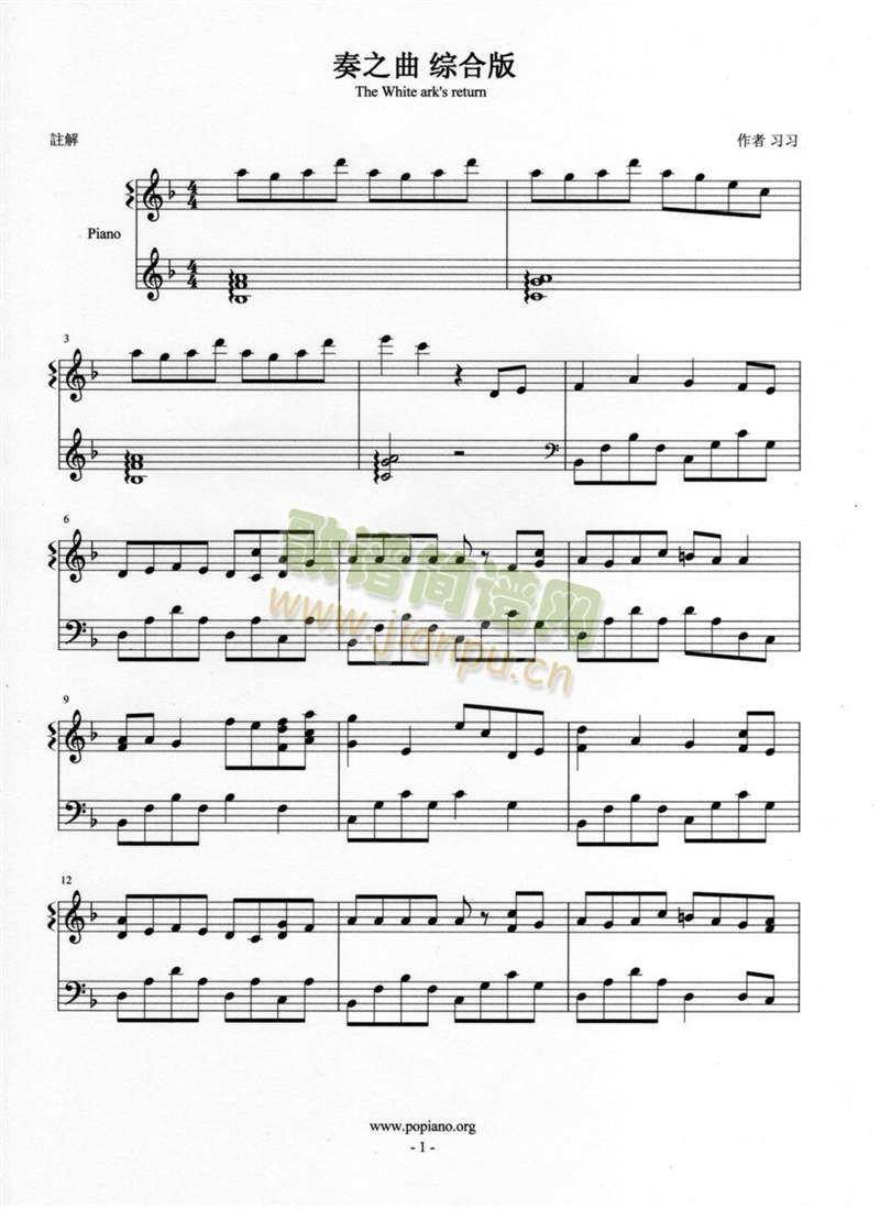 奏之曲 综合版1